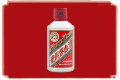抚顺市清原烟酒回收茅台小可爱.jpg
